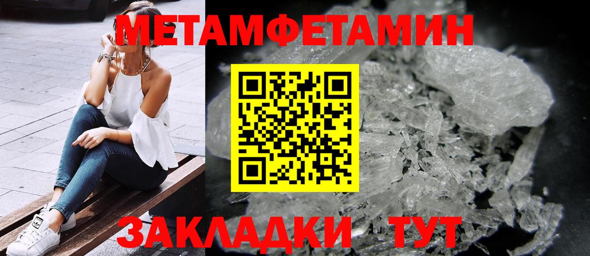 Amphetamine Розовый Искитим