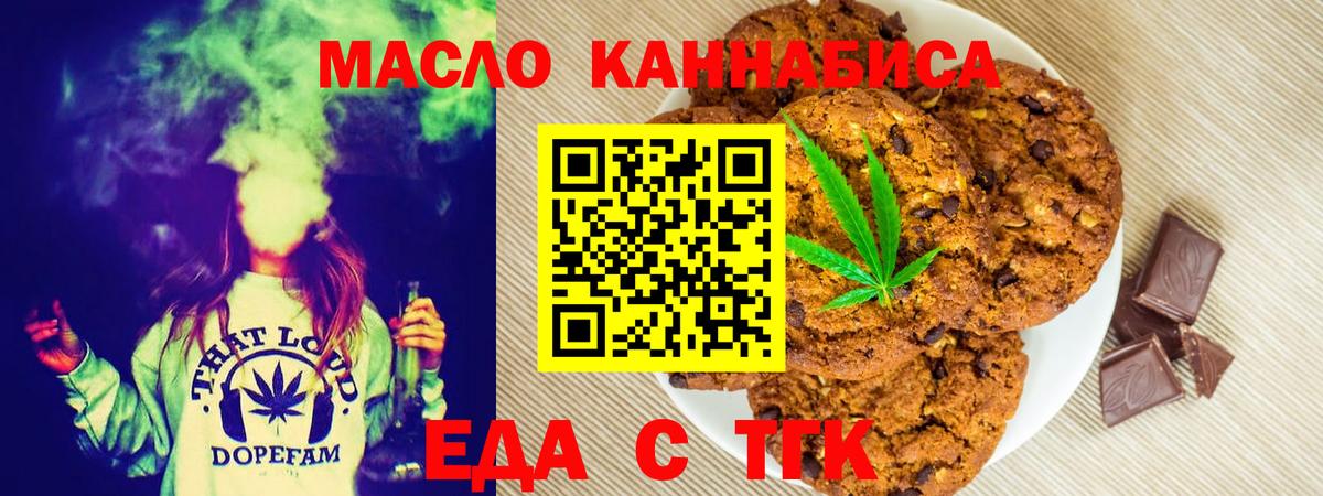 Искитим  Еда ТГК конопля  Вход с VPN 