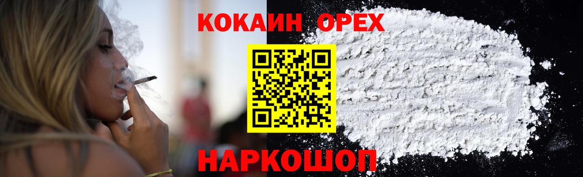 Кокаин Перу Искитим