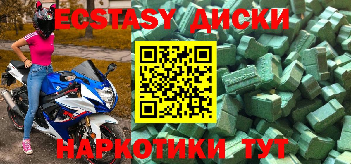 Ecstasy бентли  Ecstasy MDMA  Экстази  Вход с VPN  Искитим 