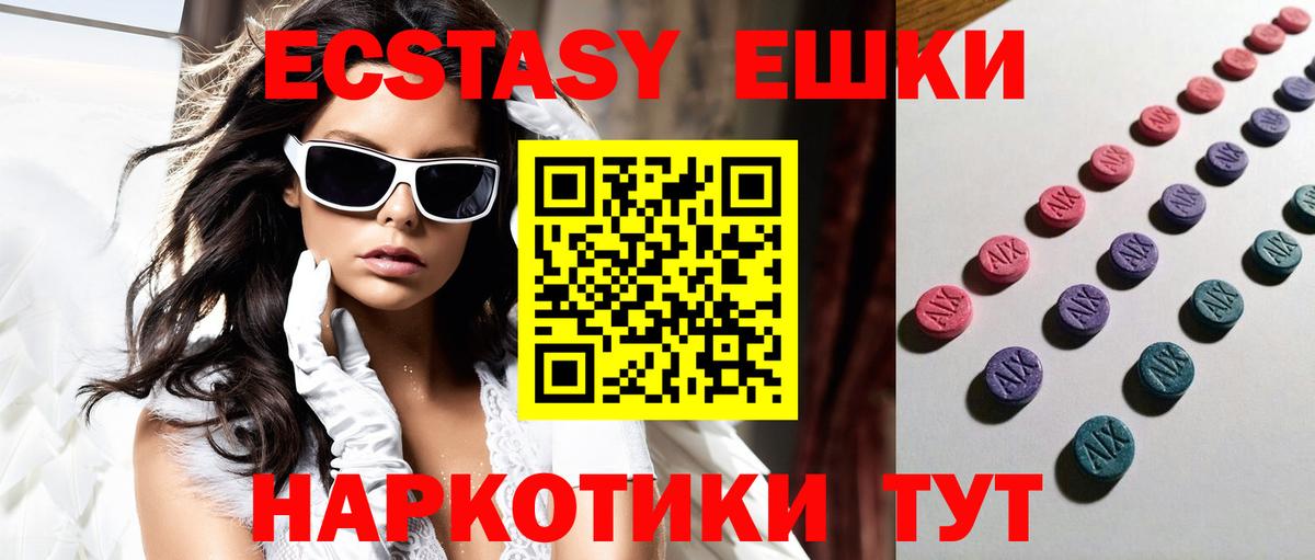 Ecstasy mix Искитим