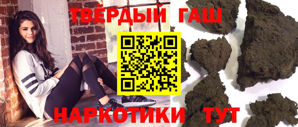 ГАШИШ Cannabis Искитим