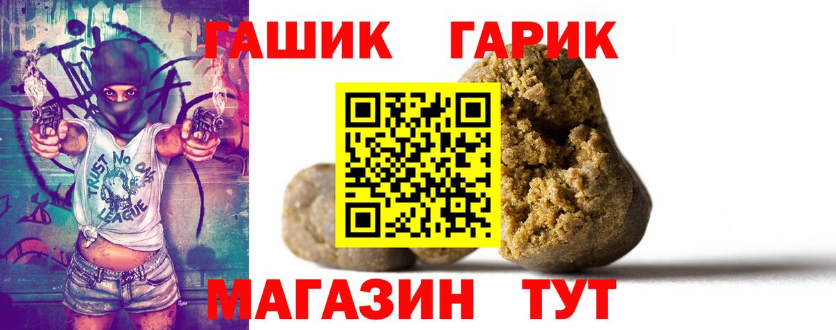 Искитим  ГАШ убойный  Гашиш  Вход с VPN  ГАШИШ VHQ 