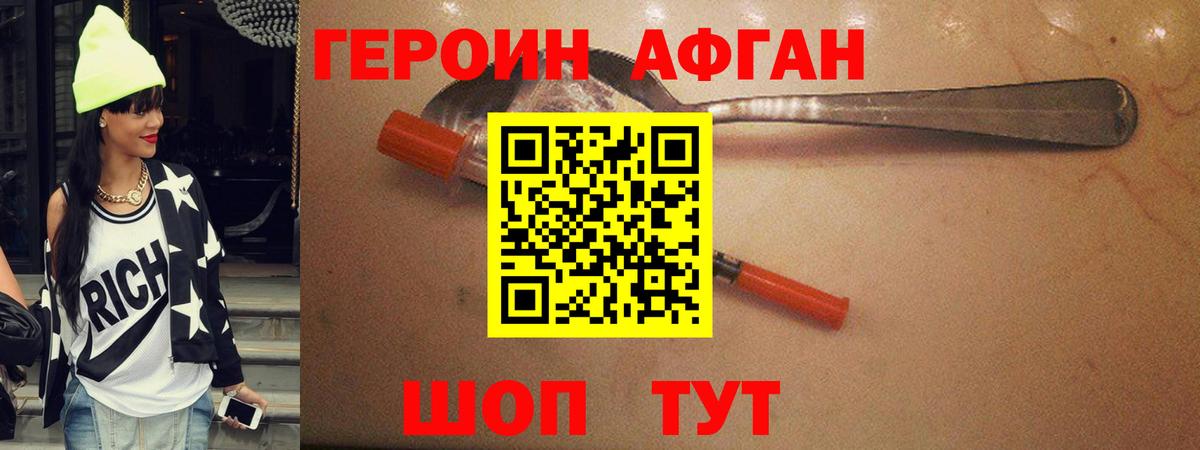 Героин белый Искитим