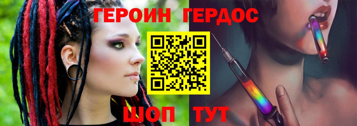 Искитим  Героин белый  Вход с VPN 