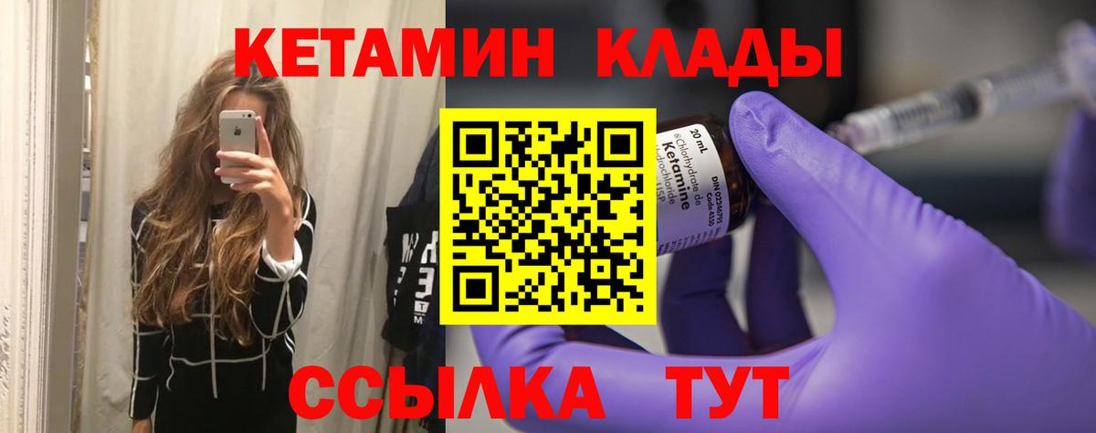 Кетамин VHQ  Вход с VPN  Искитим 