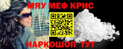 мефедрон VHQ Кимры
