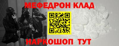 мефедрон VHQ Кимры