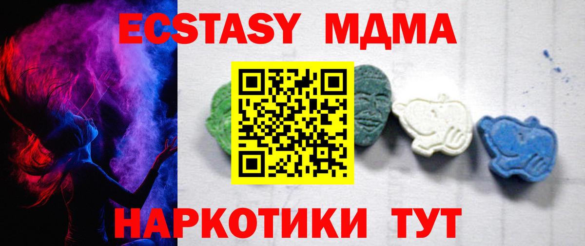 MDMA Molly Искитим