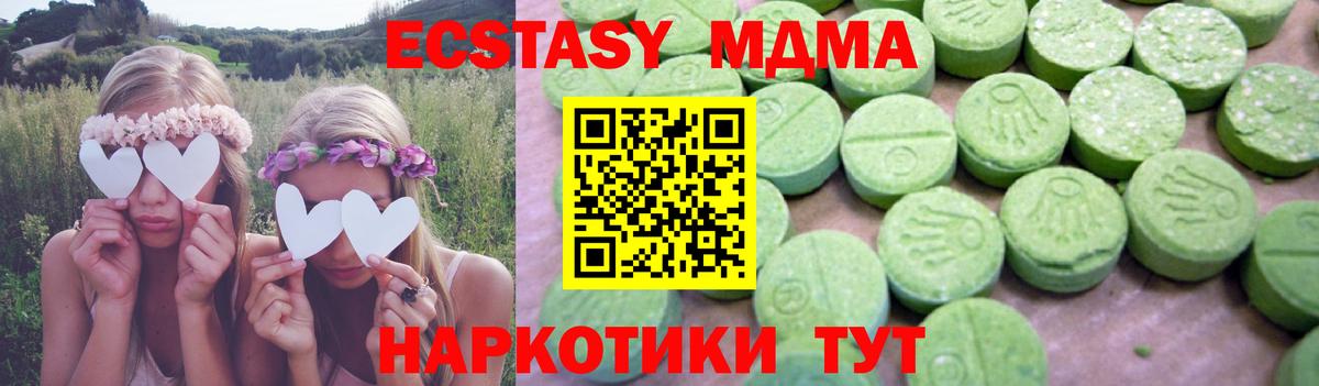 МДМА crystal  MDMA VHQ  Вход с VPN  Искитим 