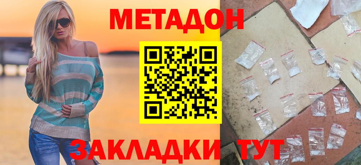 Метадон мёд  Вход с VPN  Искитим  Метадон мёд 