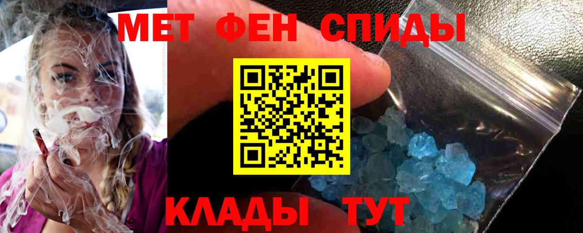 Метамфетамин  Вход с VPN  Первитин витя  Искитим  Первитин витя 