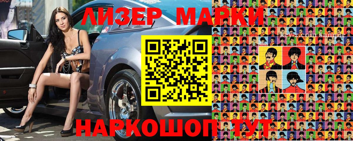 Искитим  Марки 25I-NBOMe 1,5мг  Марки 25I-NBOMe 1,5мг  Вход с VPN 