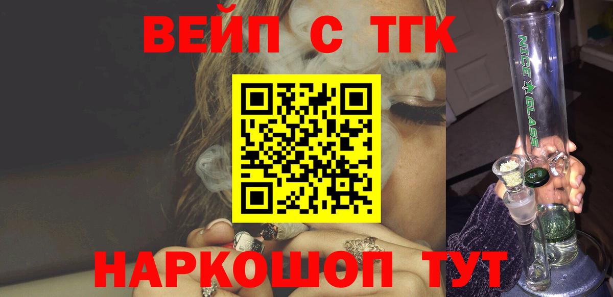 Искитим  как найти закладки  Вход с VPN  ТГК гашишное масло 